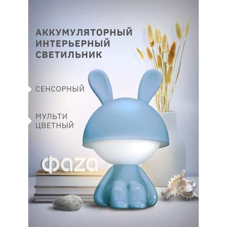 Игрушка ночник ФАZА в ассортименте