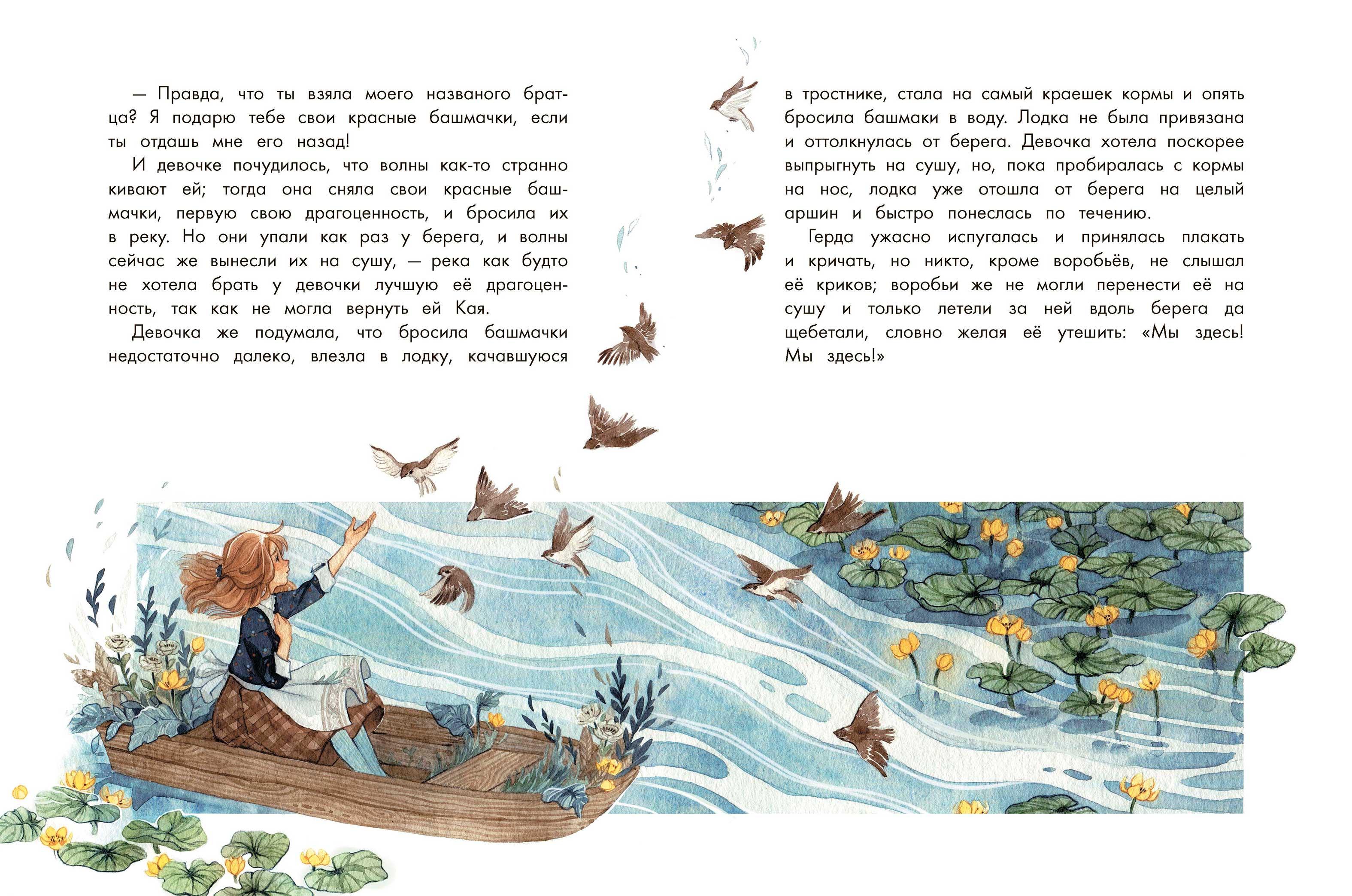 Книга Качели Снежная королева - фото 10