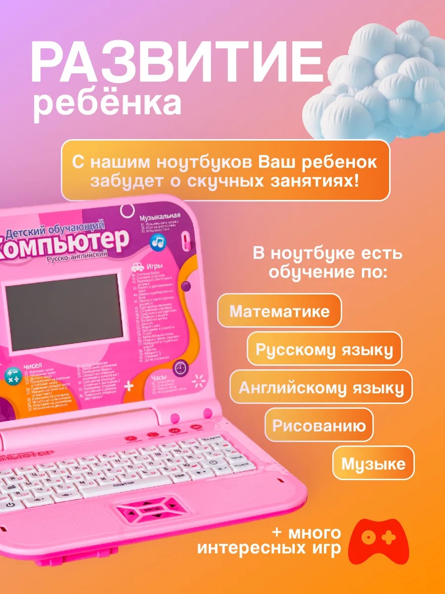 Развивающий и обучающий компьютер CASTLELADY ноутбук детский - фото 3