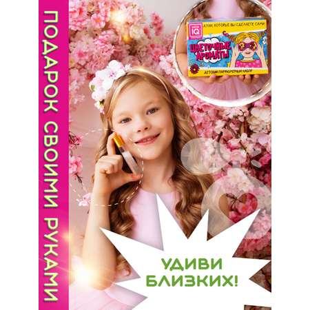 Набор Master IQ2 Цветочные ароматы парфюм