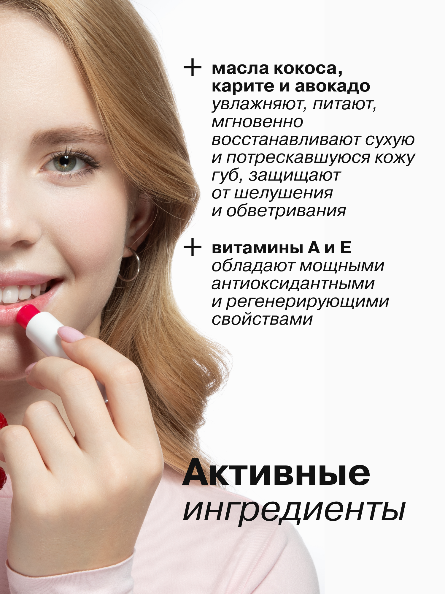 Бальзам для губ АЕВИТ Librederm Ягода малина - фото 7