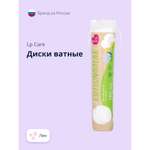 Ватные диски LP CARE 120 шт.