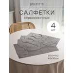 Набор салфеток сервировочных 4 шт. DeNASTIA Мрамор 45x30 см серо-коричневый E000766