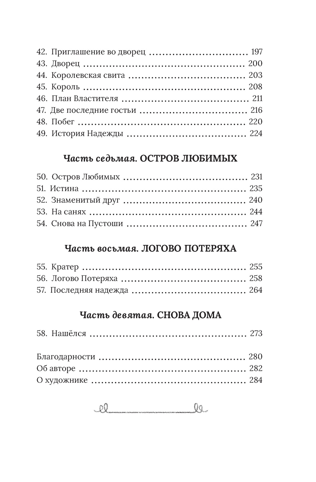 Книга Махаон Роулинг Дж.К. Рождественский Поросёнок (Гарри Поттер) - фото 10