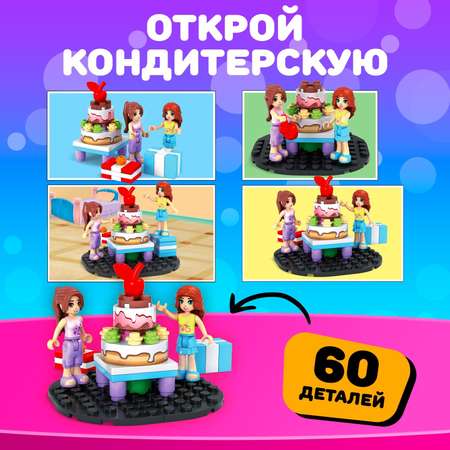Конструктор Unicon Праздничный торт сборная игровая модель