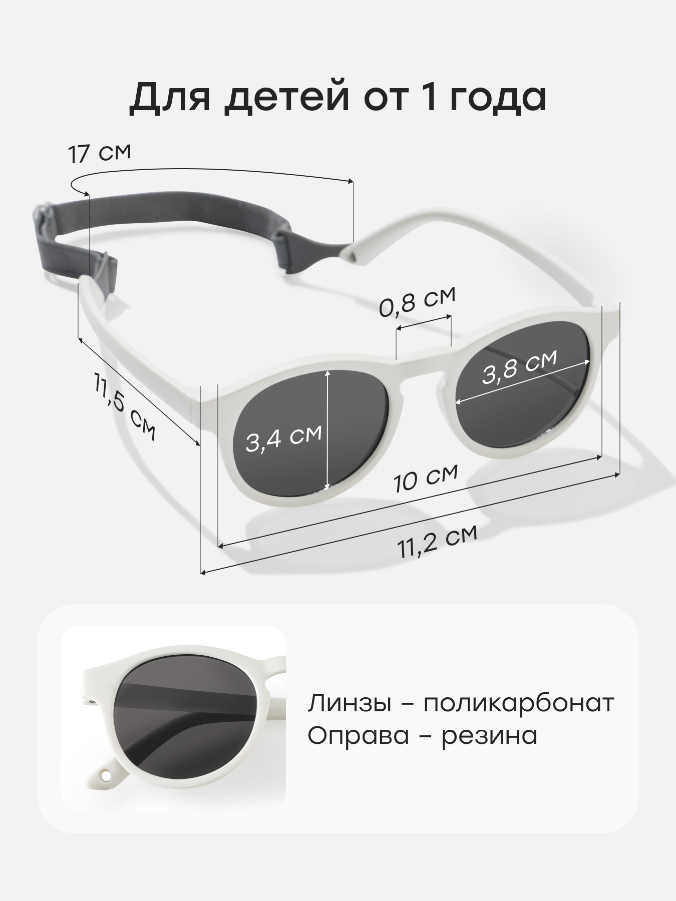 Очки Happy Baby 50671_milky - фото 6