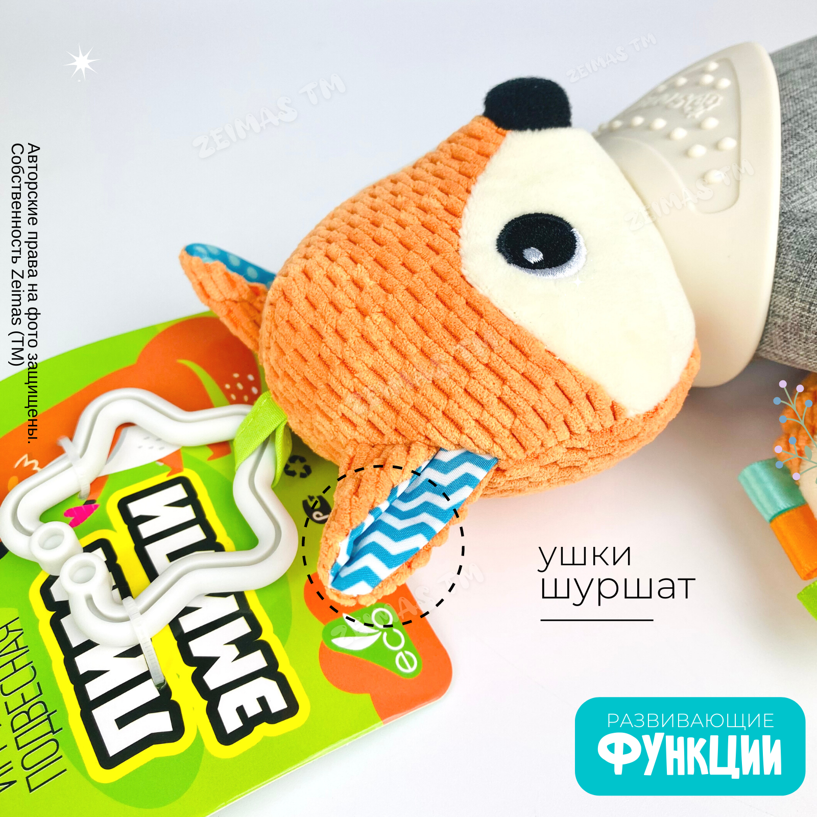 Игрушка Zeimas подвеска - фото 7