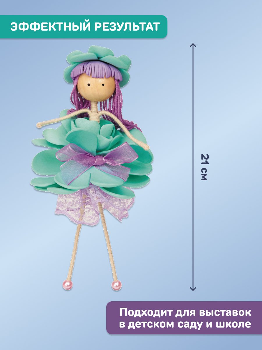 Набор для творчества Волшебная мастерская сборка Цветочная фея - фото 3