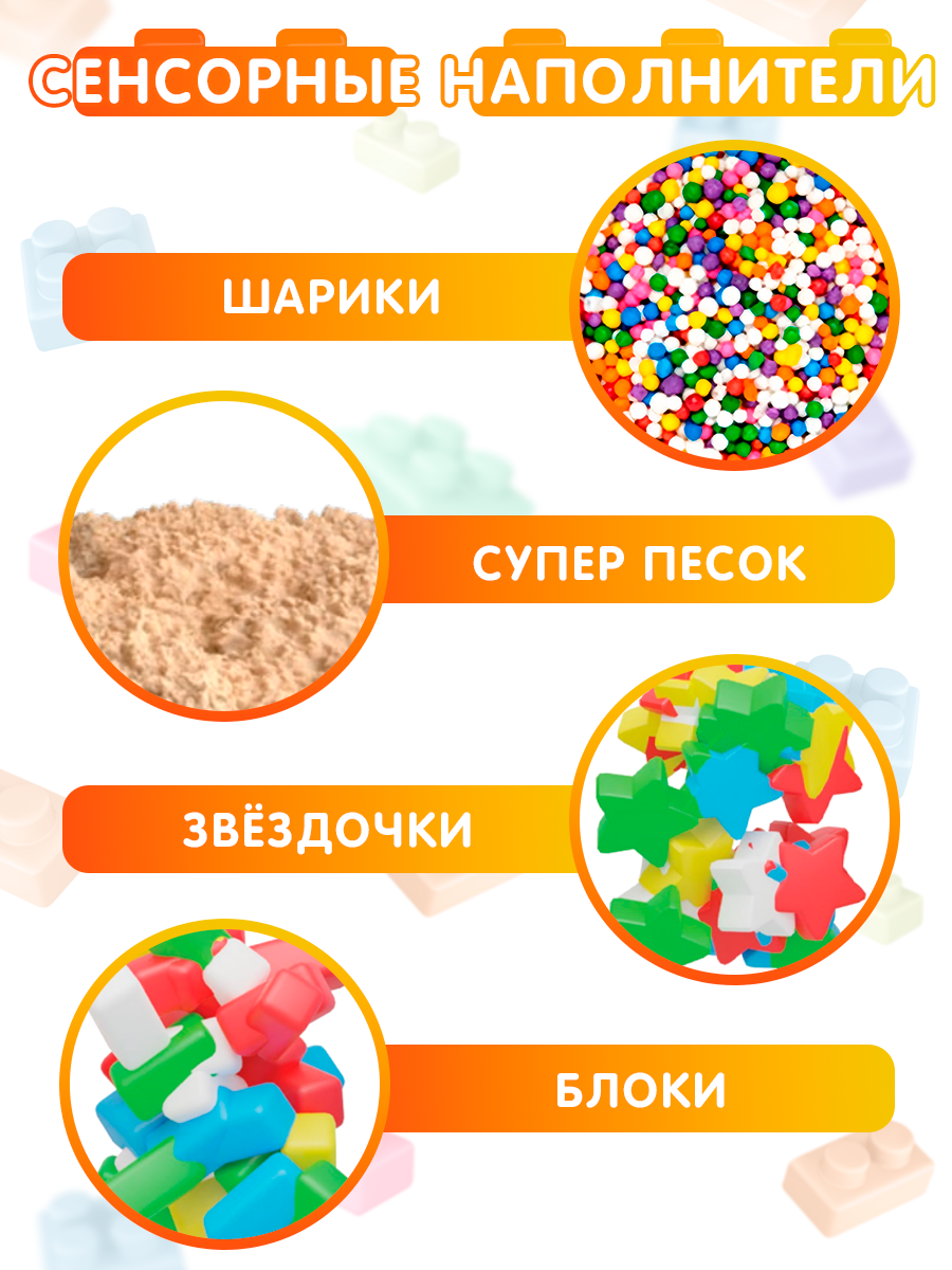 Конструктор Jelly Blox Сенсорные Блоки мягкий 10 дет. - фото 2