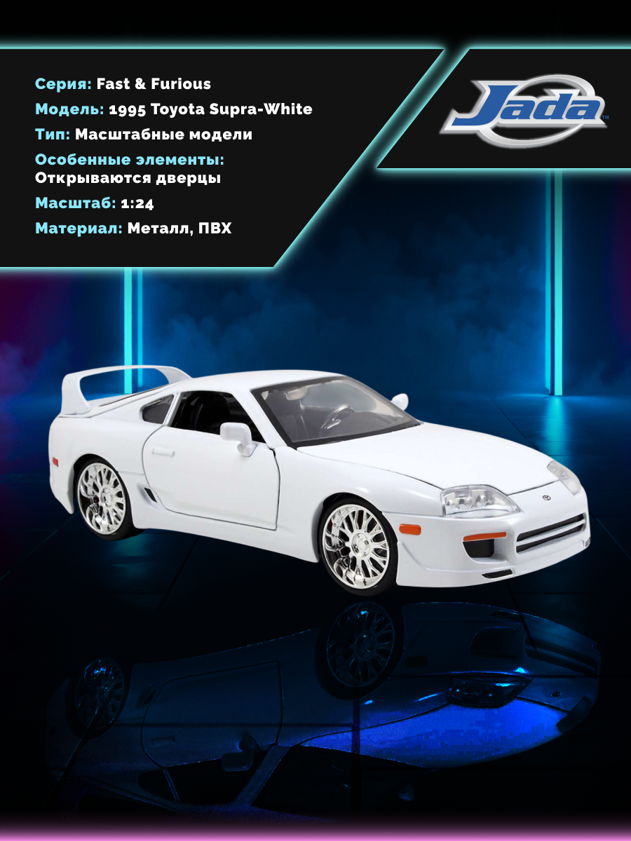 Автомобиль Jada Toys 1:24 ТоуR238 - фото 3