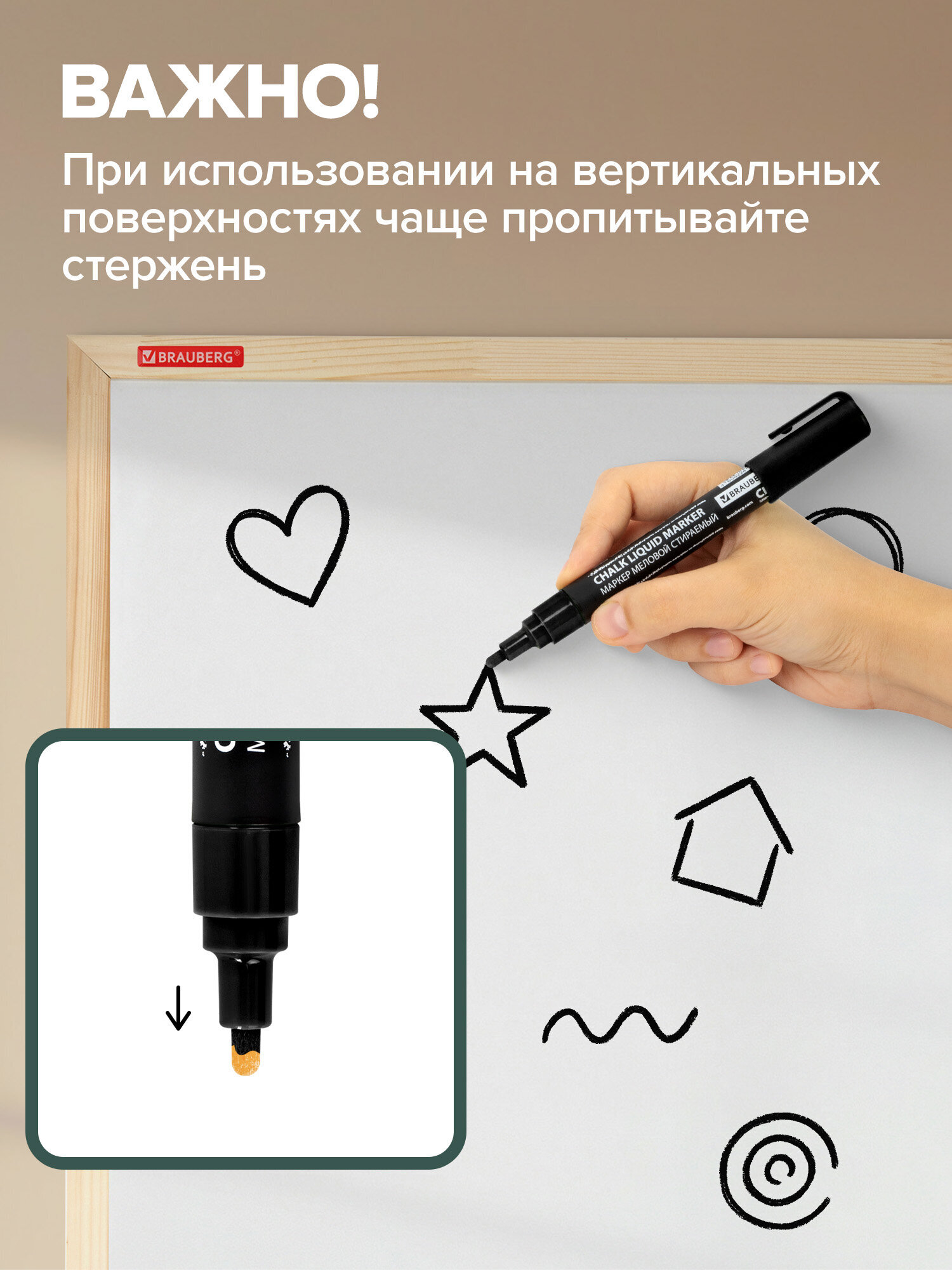 Маркеры Brauberg меловые 1 шт. - фото 6