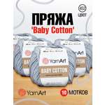 Пряжа для вязания YarnArt Baby Cotton 50гр 165 м хлопок акрил детская 10 мотков 452 серый