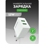 Сетевое зарядное устройство More Choice NC11i White