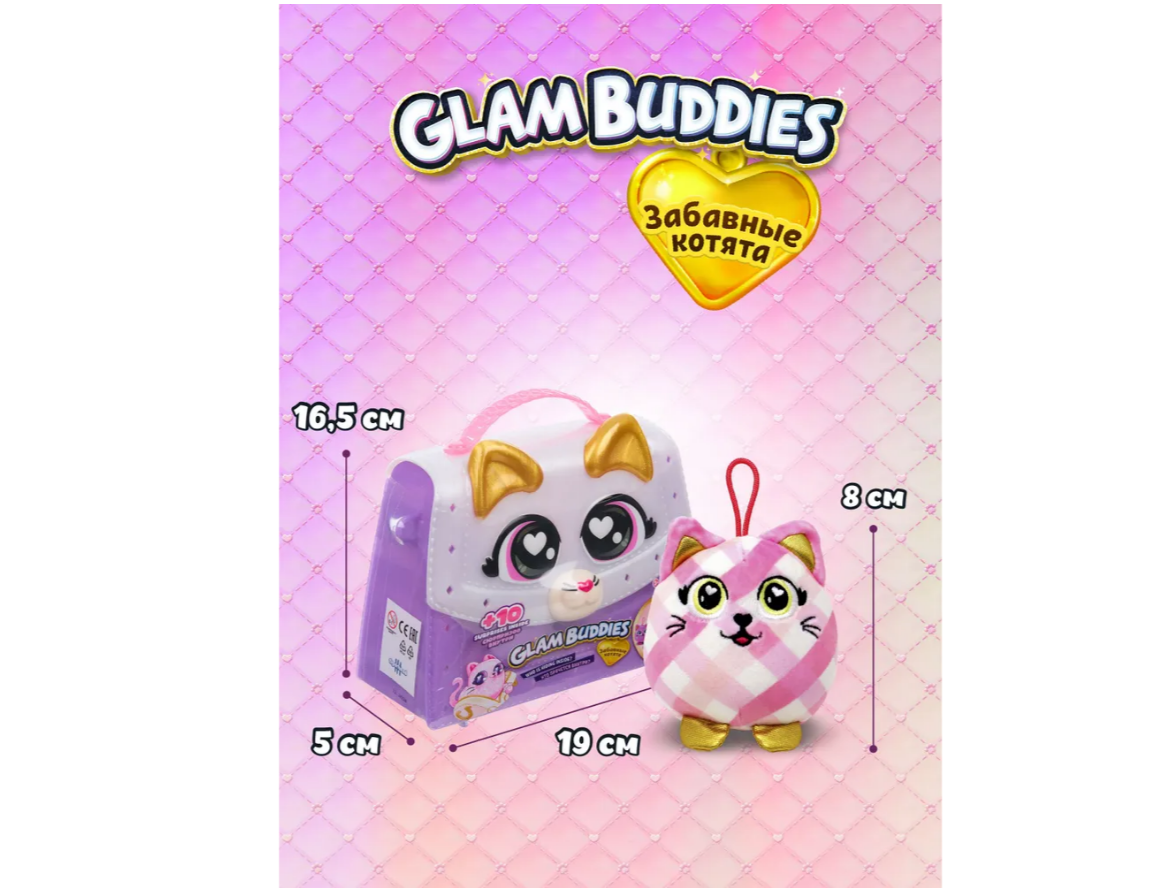Игровой набор GLAM BUDDIES - фото 1