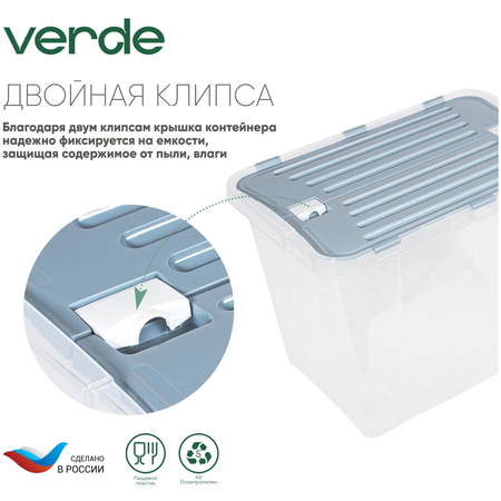 Контейнер с крышкой Verde прозрачный