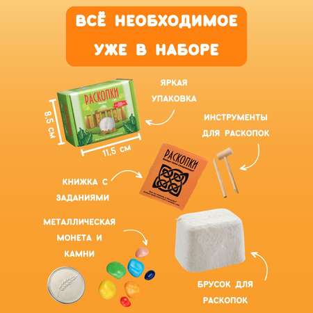 Набор для раскопок Бумбарам