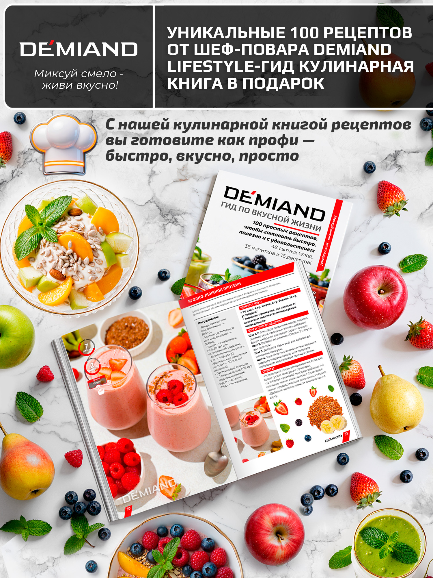 Блендер-суповарка DeMixi 7 в 1 DEMIAND с технологией измельчения XBlade Ultra - фото 10