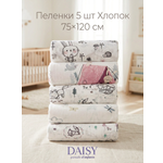 Пелёнка Daisy бязь 75х120 см 5 шт.