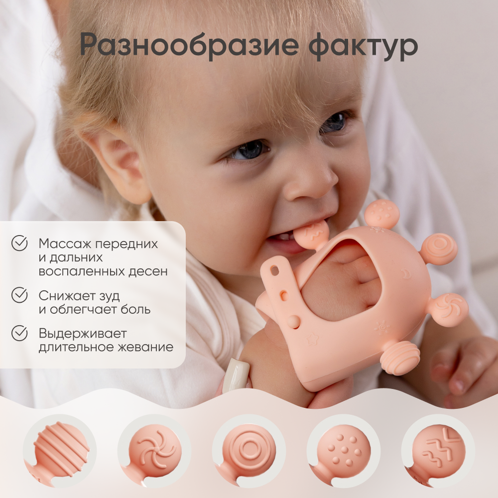 Прорезыватель Paomma - фото 7