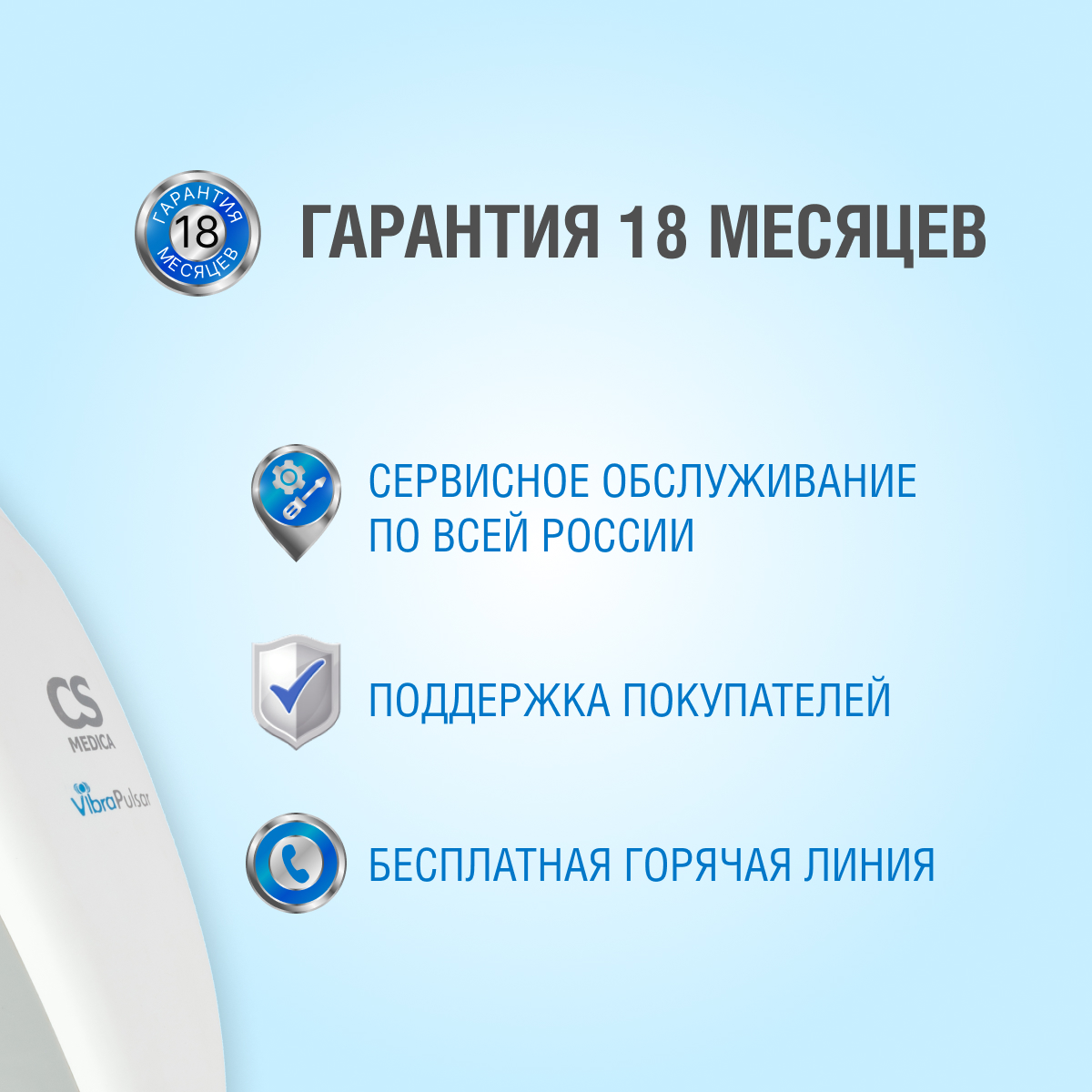 Вибромассажер медицинский CS MEDICA VibraPulsar CS-v1 - фото 9