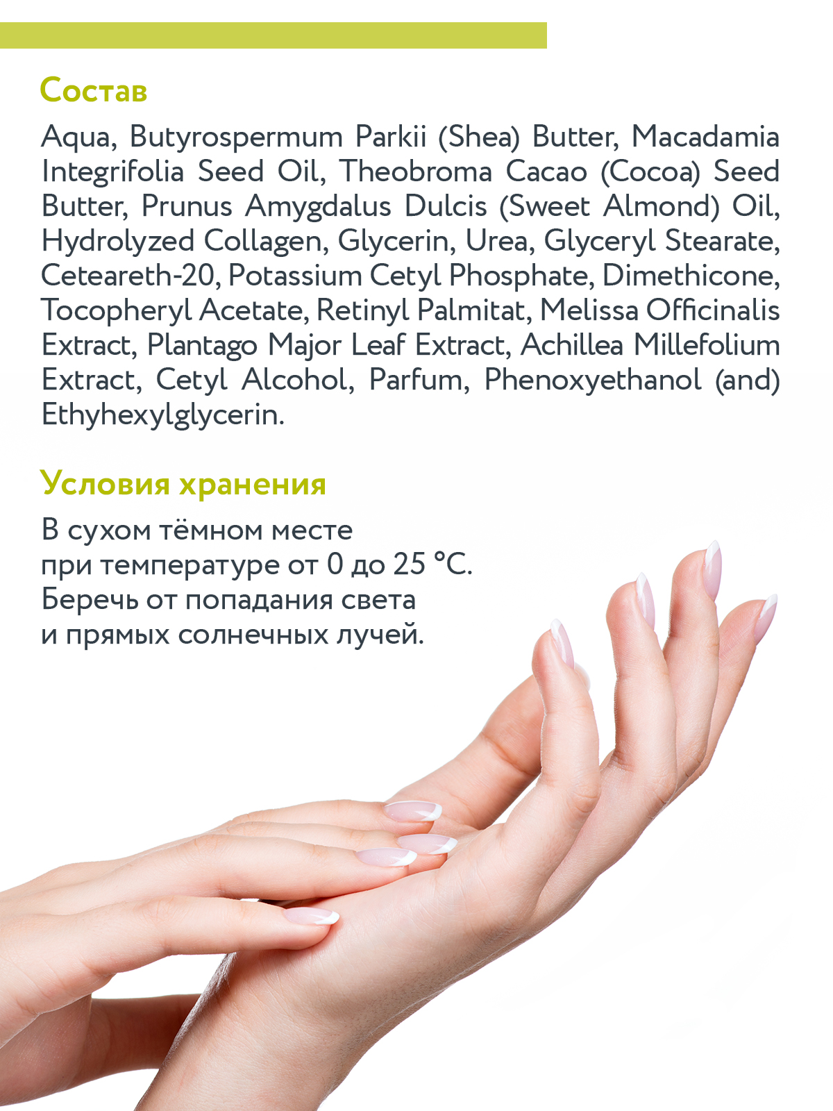 Крем ARAVIA Professional Cream Oil - фото 8