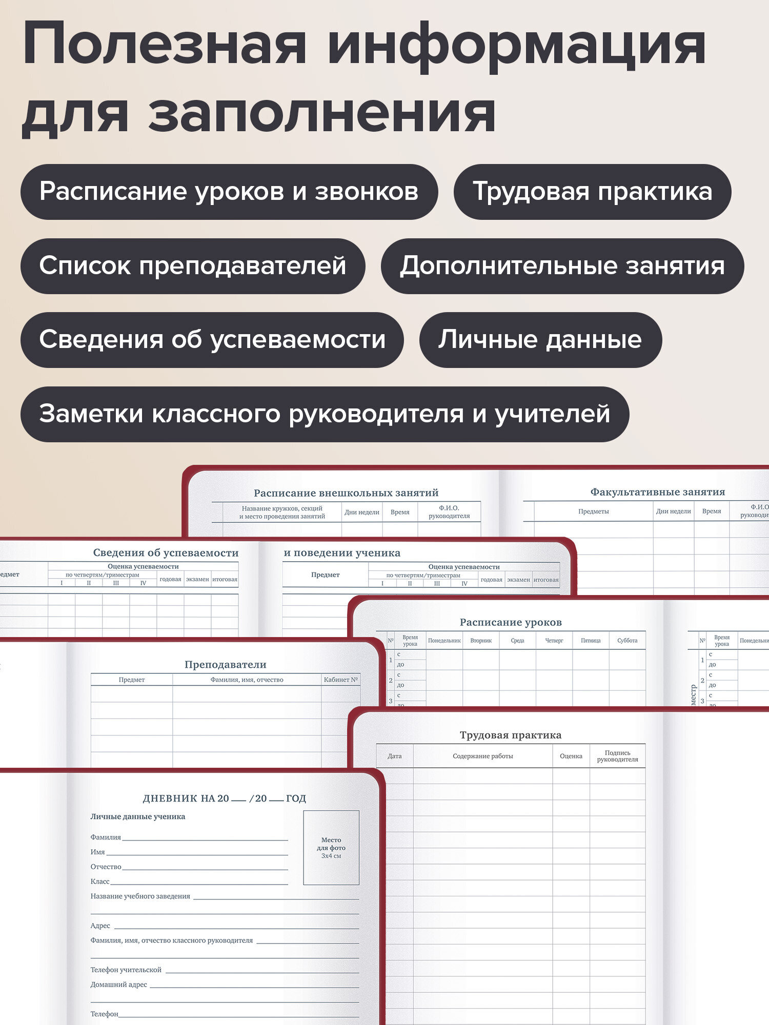 Дневник школьный Brauberg для девочек мальчика 1-11 класс - фото 4