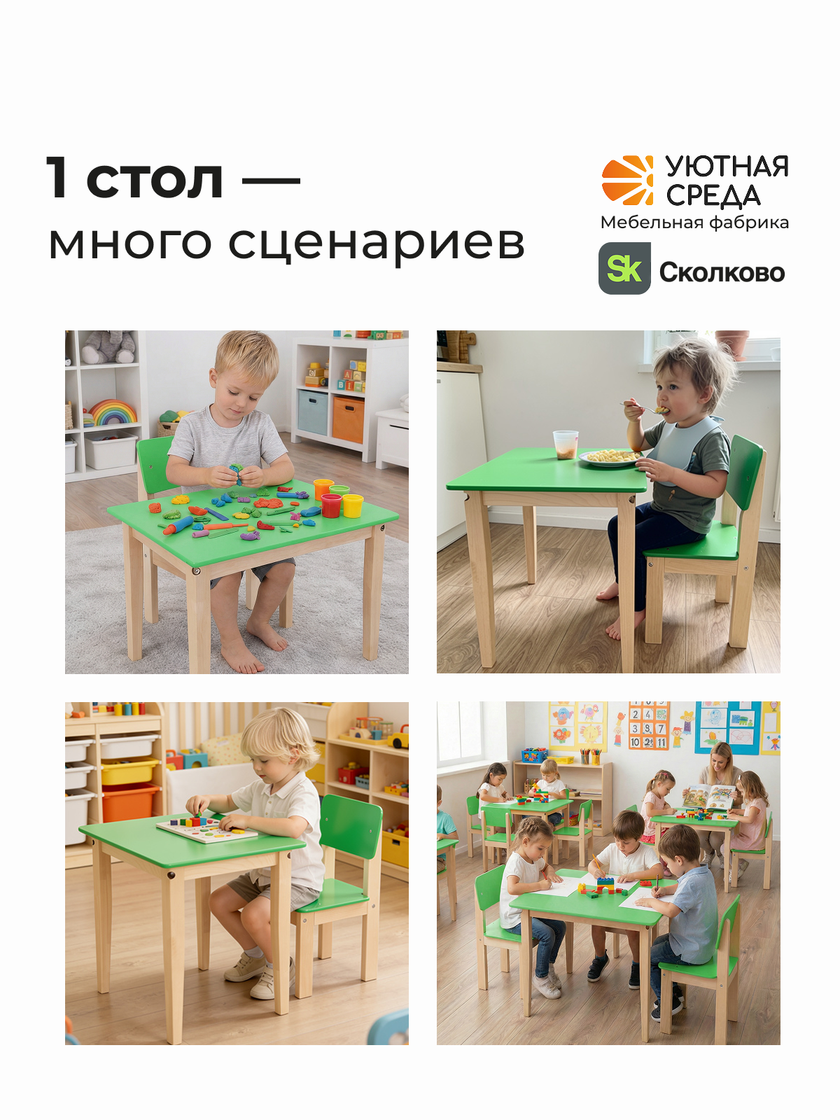Комплект мебели Уютная среда нераскладной (стол, стул) - фото 17