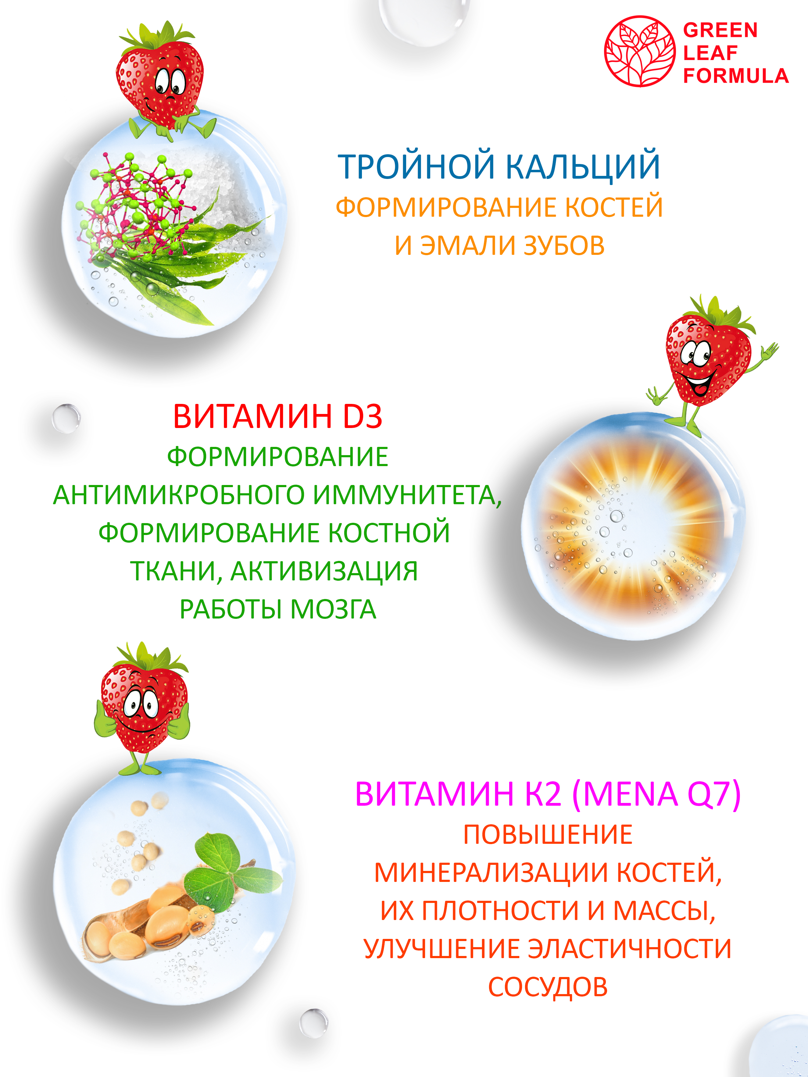 Кальций Д3 и витамин К2 Green Leaf Formula витамины для детей для беременных и кормящих женщин для костей и суставов 60 таблеток - фото 5