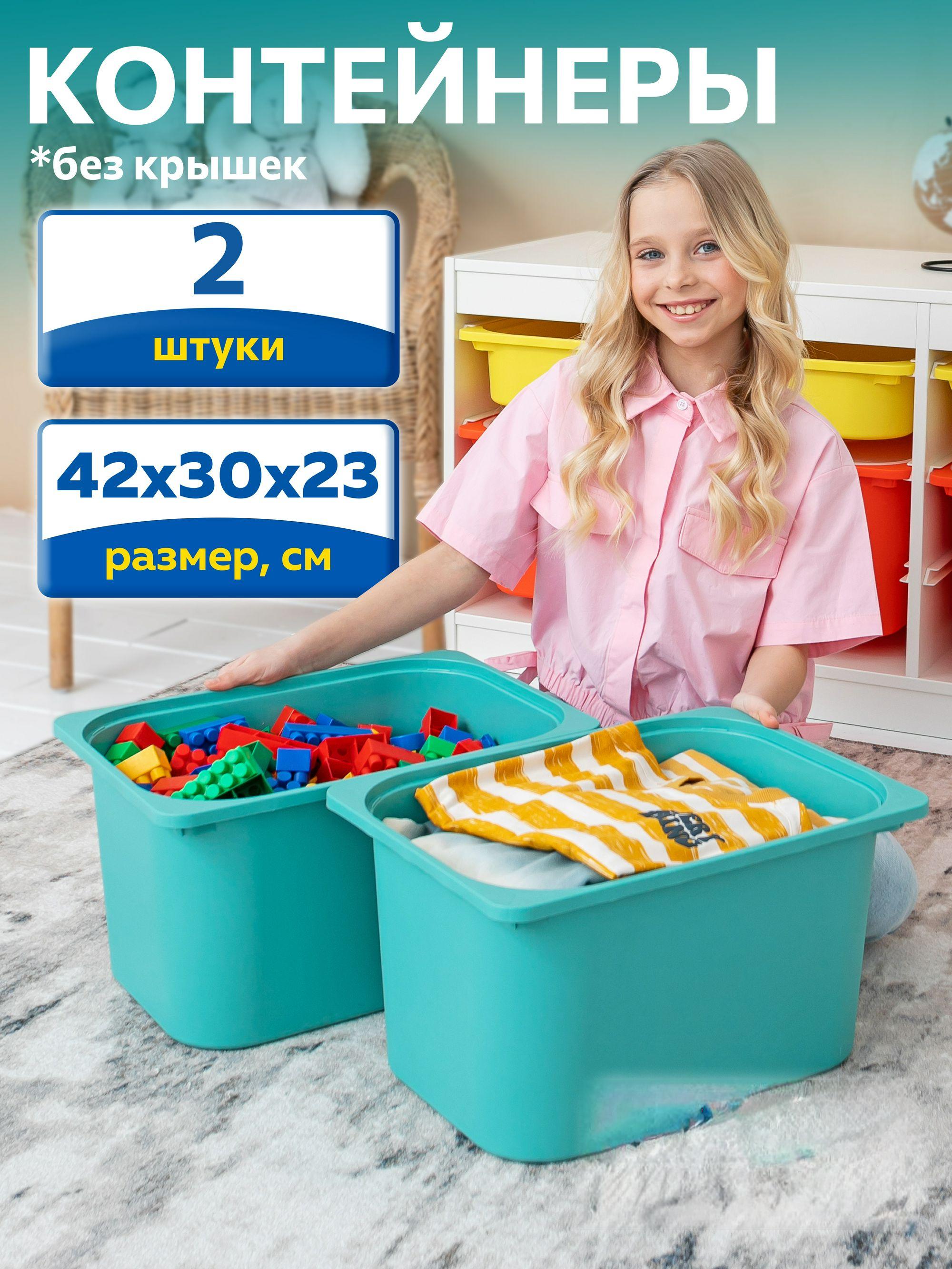 Контейнер для игрушек IKEA труфаст - фото 1