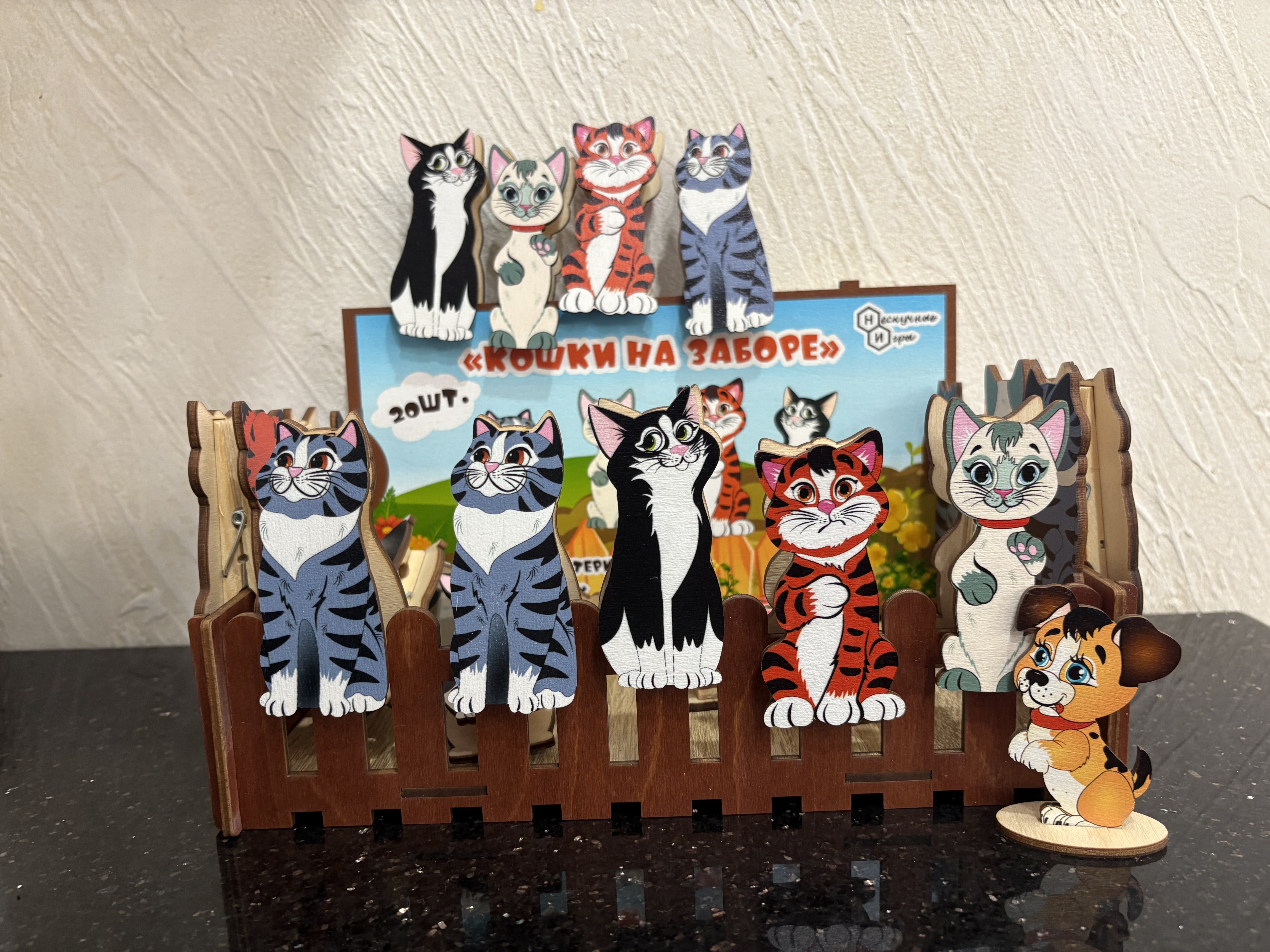 Игровой набор Нескучные игры Кошки на заборе - фото 2
