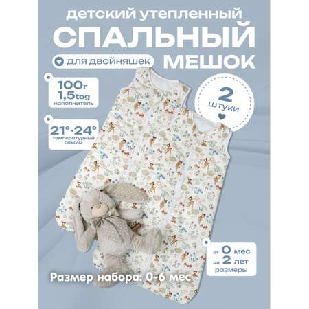 Спальный мешок для малышей Lemur Studio Теплый спальник