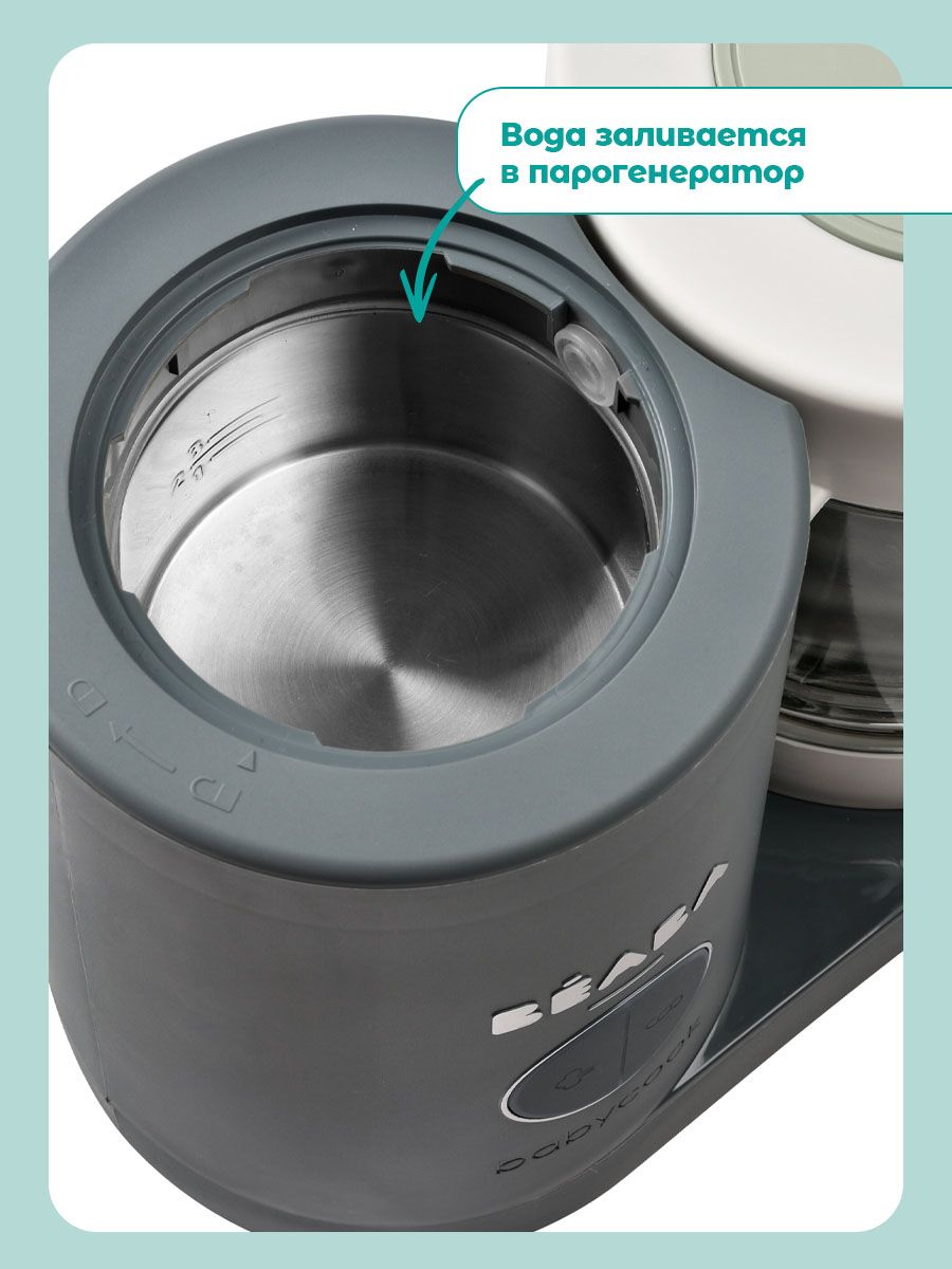 Пароварка-блендер BEABA Babycook Neo - фото 8