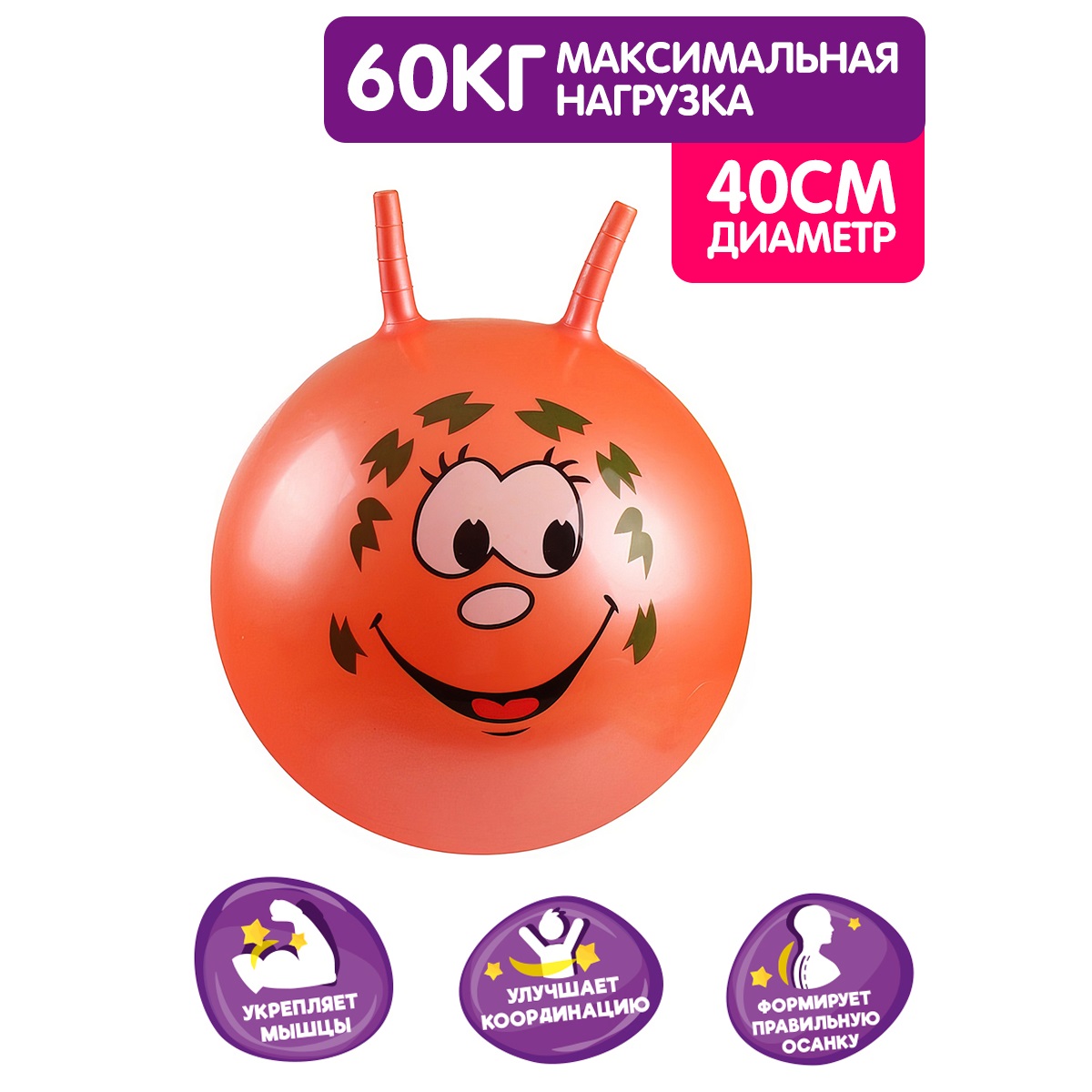 Попрыгун Altacto Смешная мордочка красный - фото 7