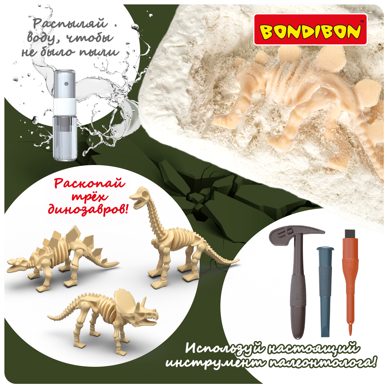 Набор для раскопок Bondibon Динозавры 3в1 фигурки-скелеты - фото 6