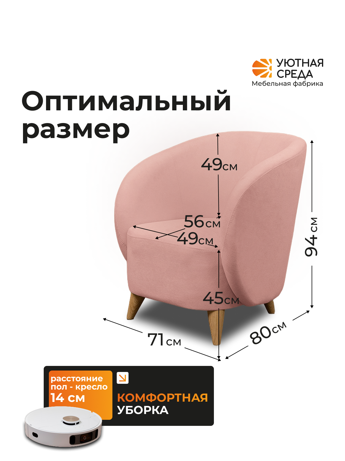 Кресло Уютная среда К300 розовый - фото 2