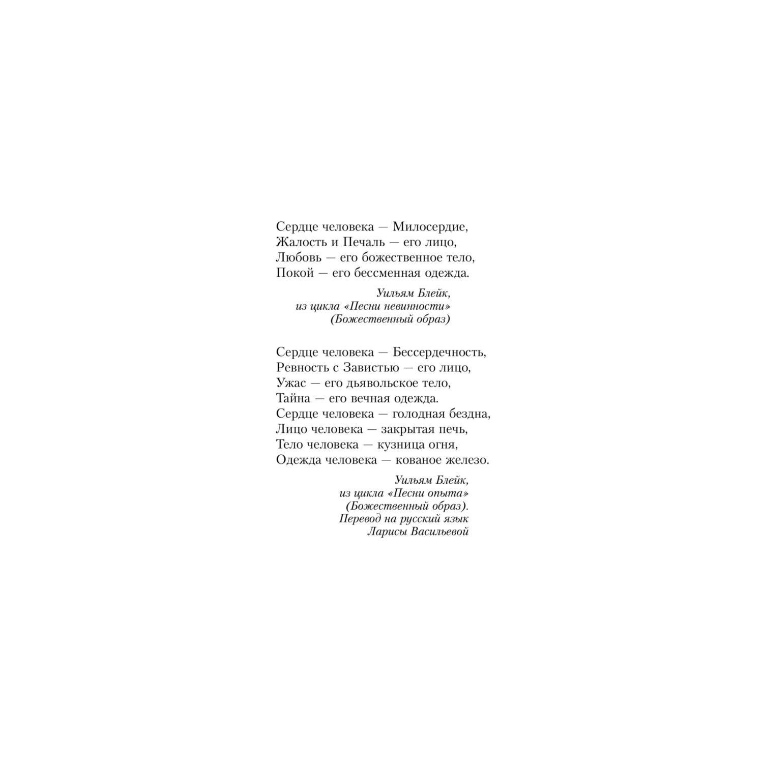 Книга Эксмо Красный дракон - фото 2