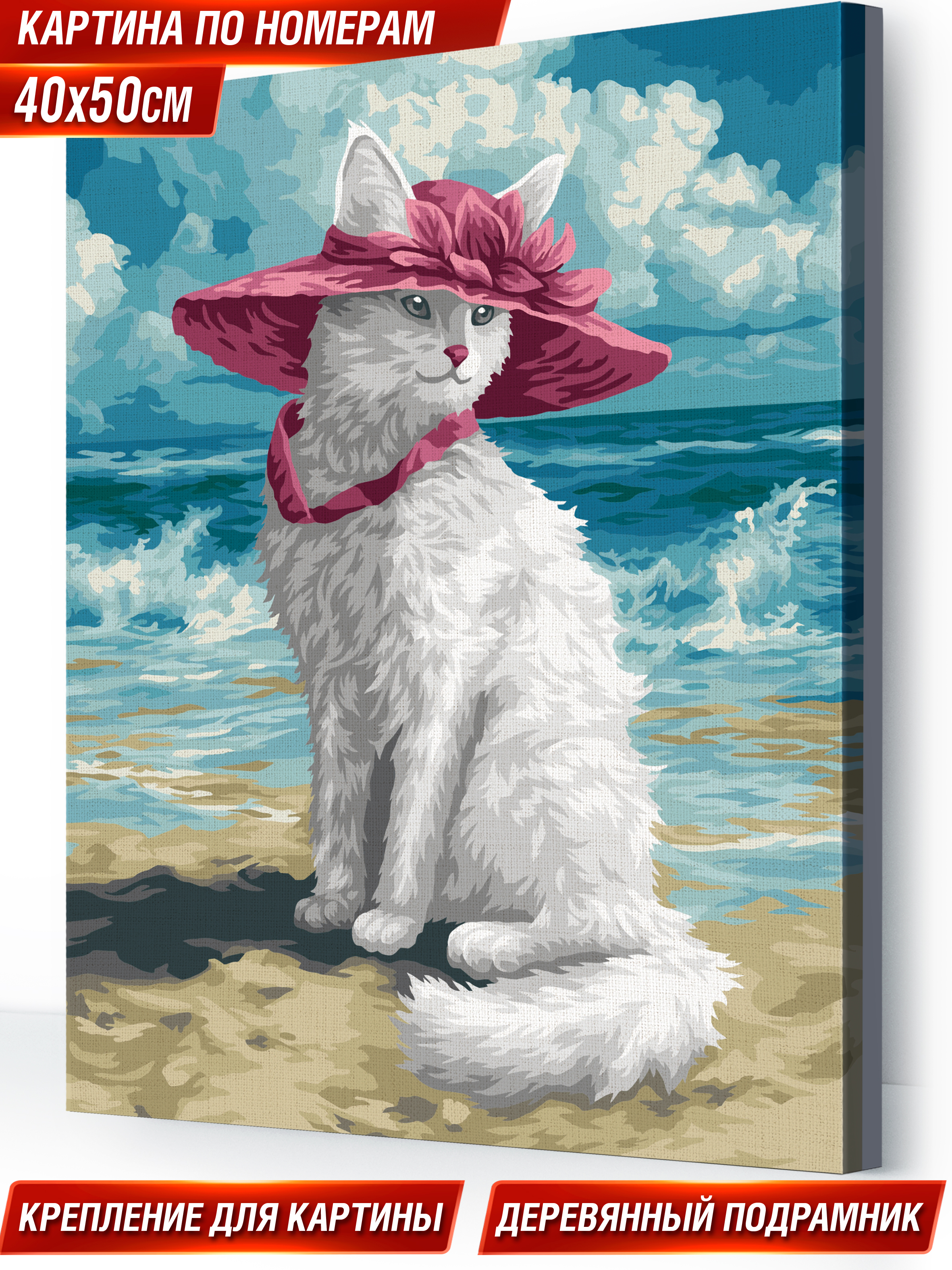 Картина по номерам Hobby Paint Кошка в шляпе в ассортименте - фото 1