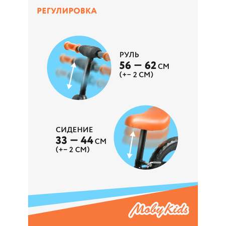 Двухколесный беговел Moby kids 12 дюймов