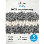 Пряжа с петельками Alize 100г 9м 5шт