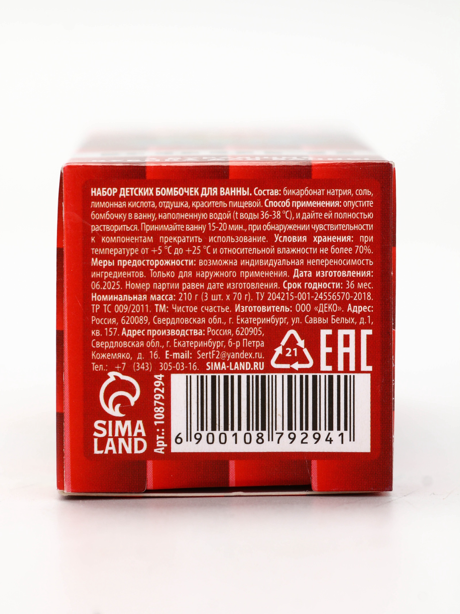 Бомбочка URAL LAB - фото 7