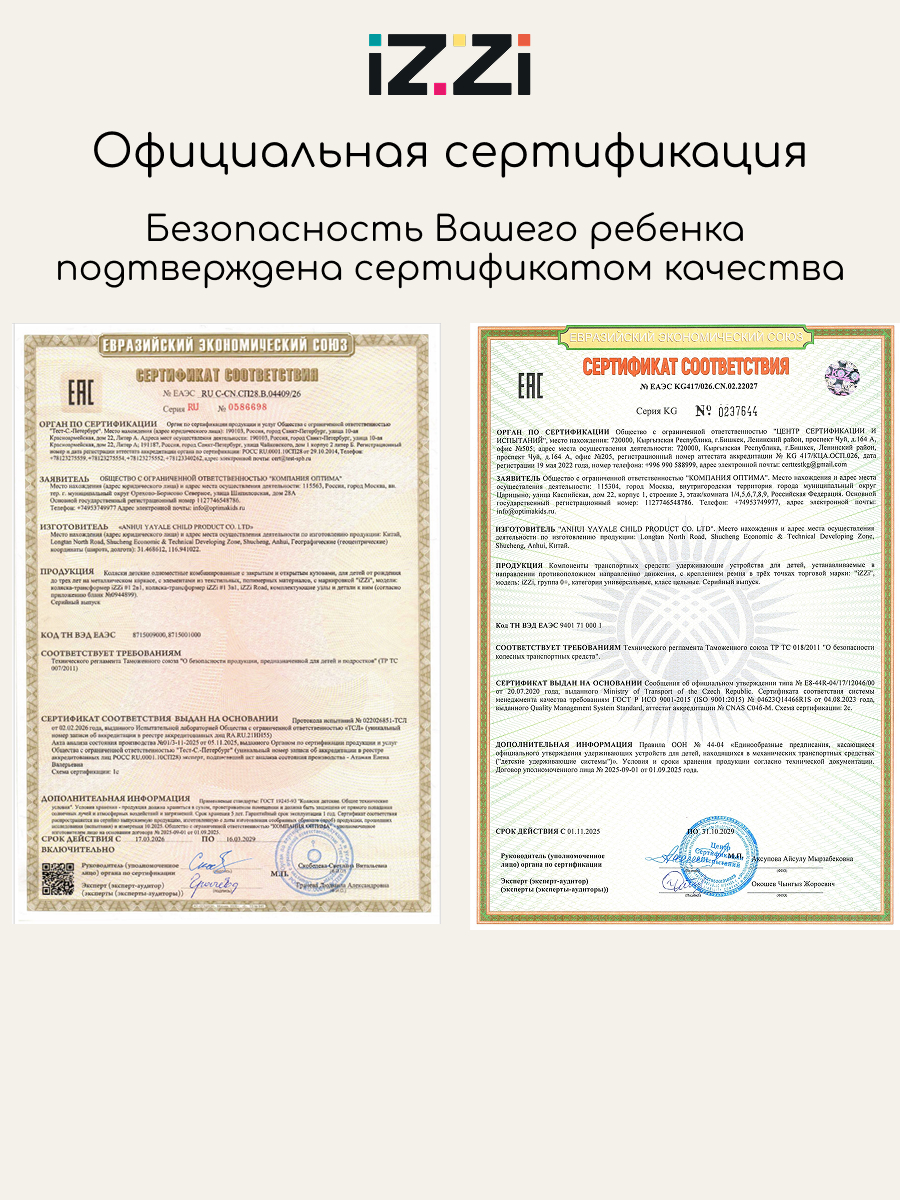 Коляска 3в1 iZZi Graphite серый - фото 19