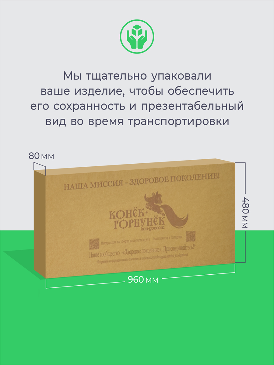 Стульчик для кормления Конёк Горбунёк Комфорт белый - фото 15