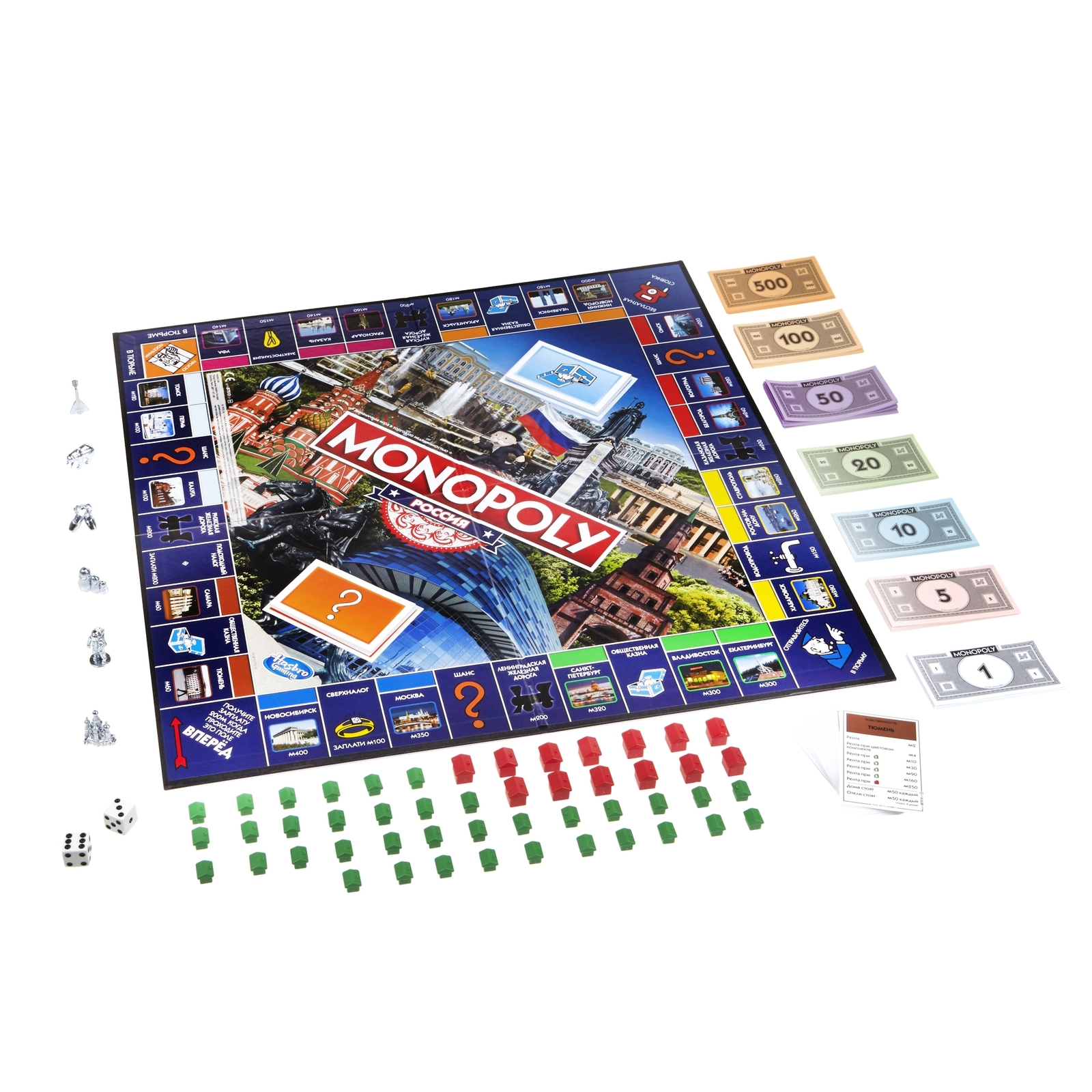 Настольная игра Monopoly Монополия - фото 3