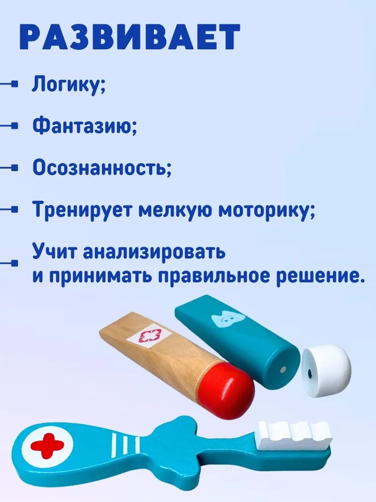 Игрушка CASTLELADY Доктор Стоматолог - фото 4