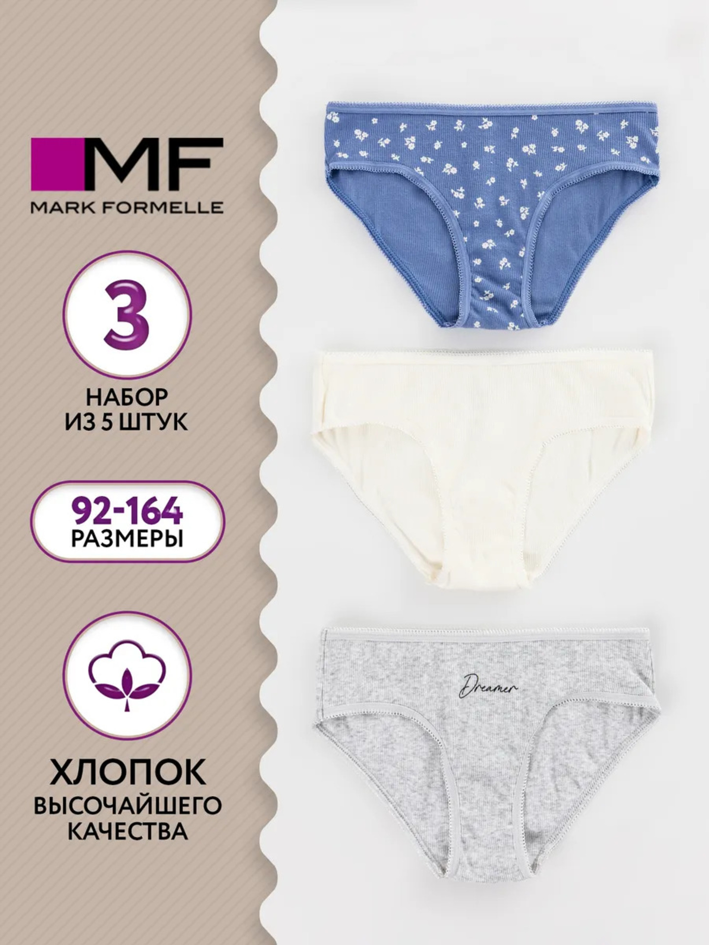 Трусы 3 шт Mark Formelle (Марк Формэль) 417743-3/цветочки на синем тумане - фото 2