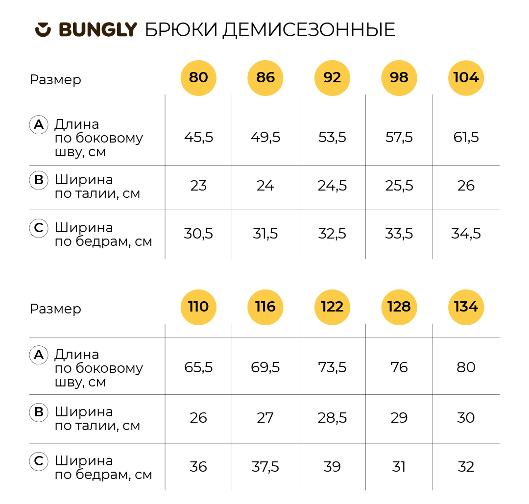 Брюки BUNGLY 1R2243/Беж - фото 6