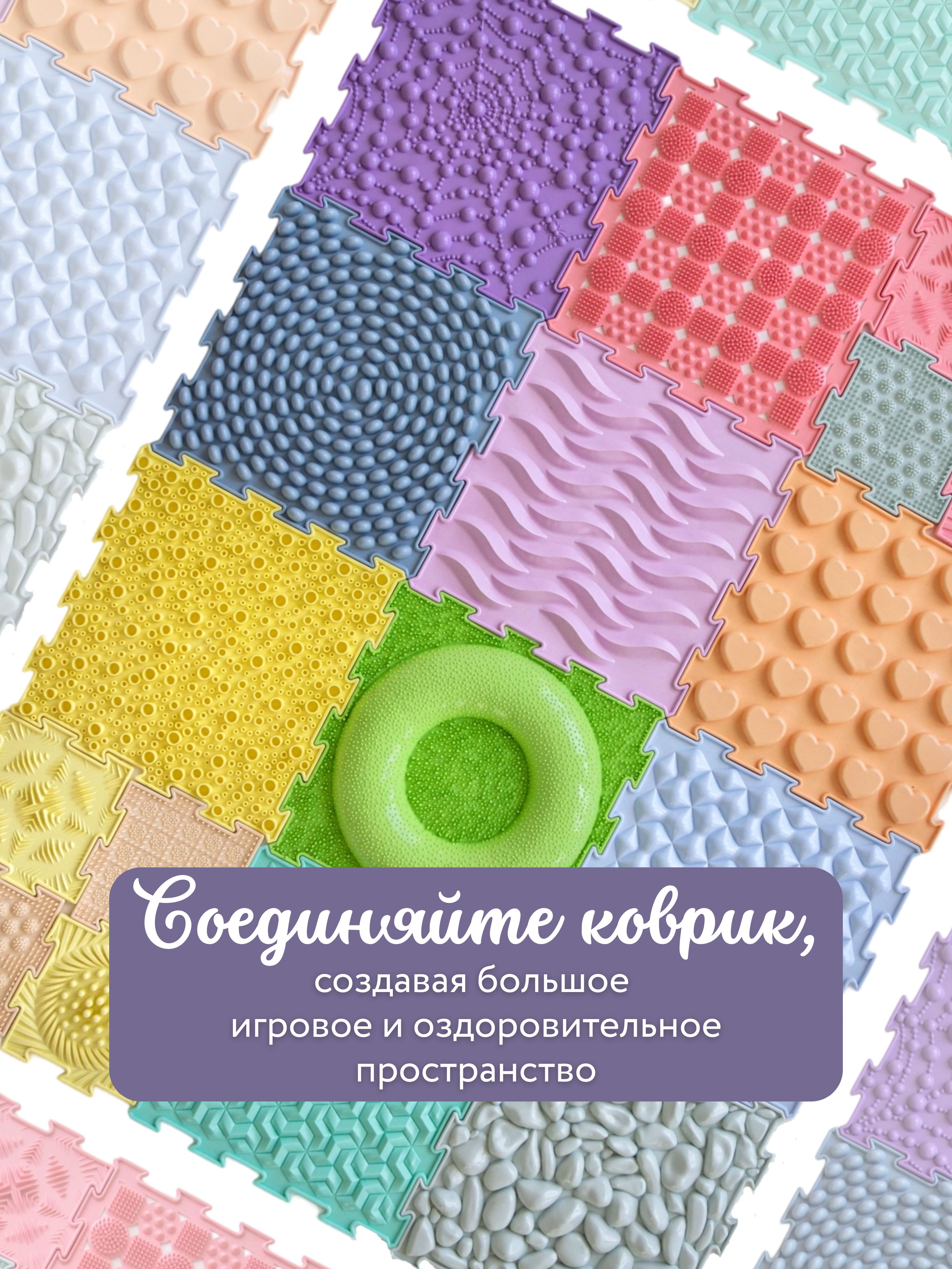 Коврик-пазл ARTSTEP массажный развивающий детский 25 x 282 см - фото 14