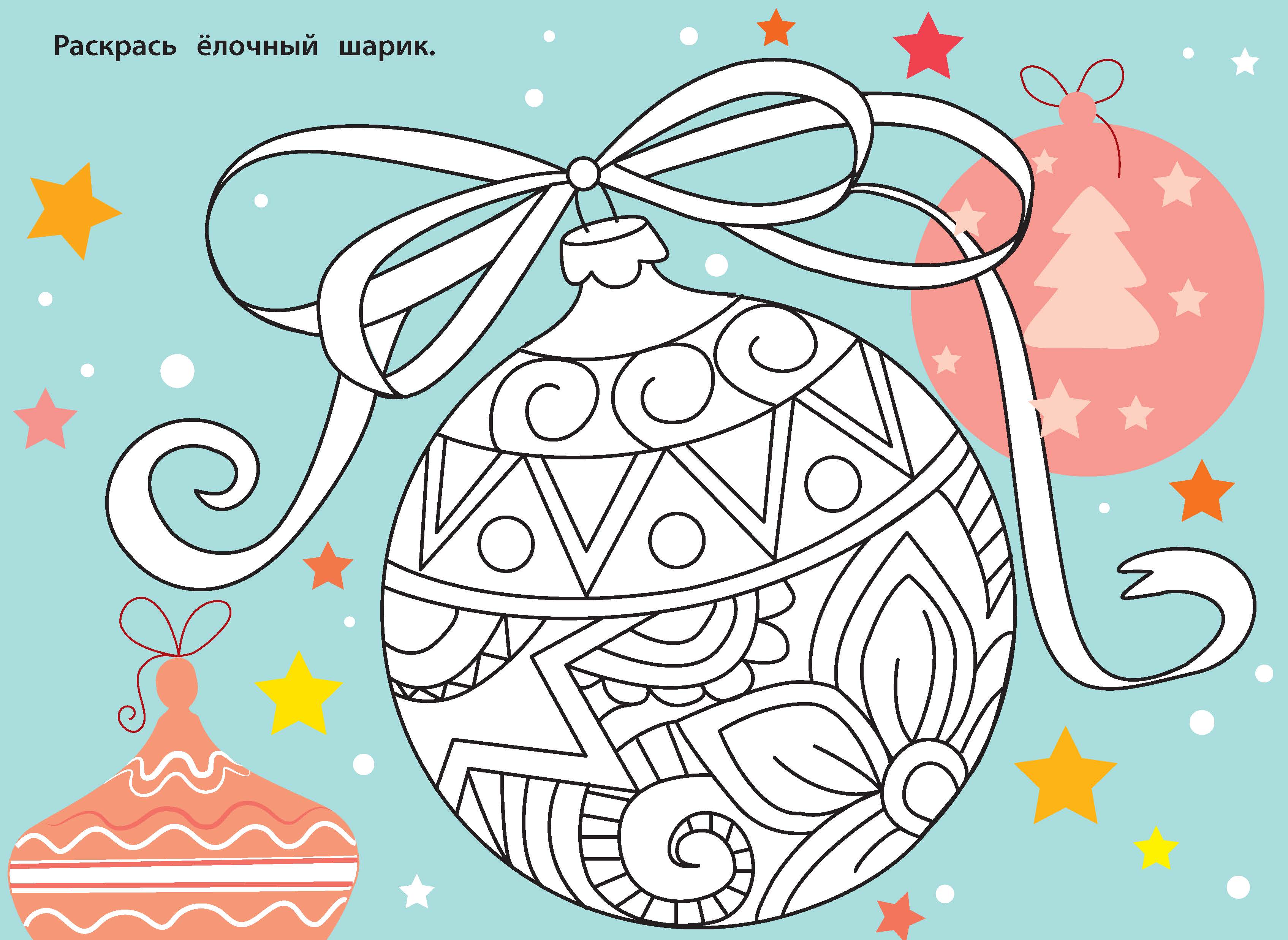Новогодние флажки СТРЕКОЗА Выпуск 1 - фото 3