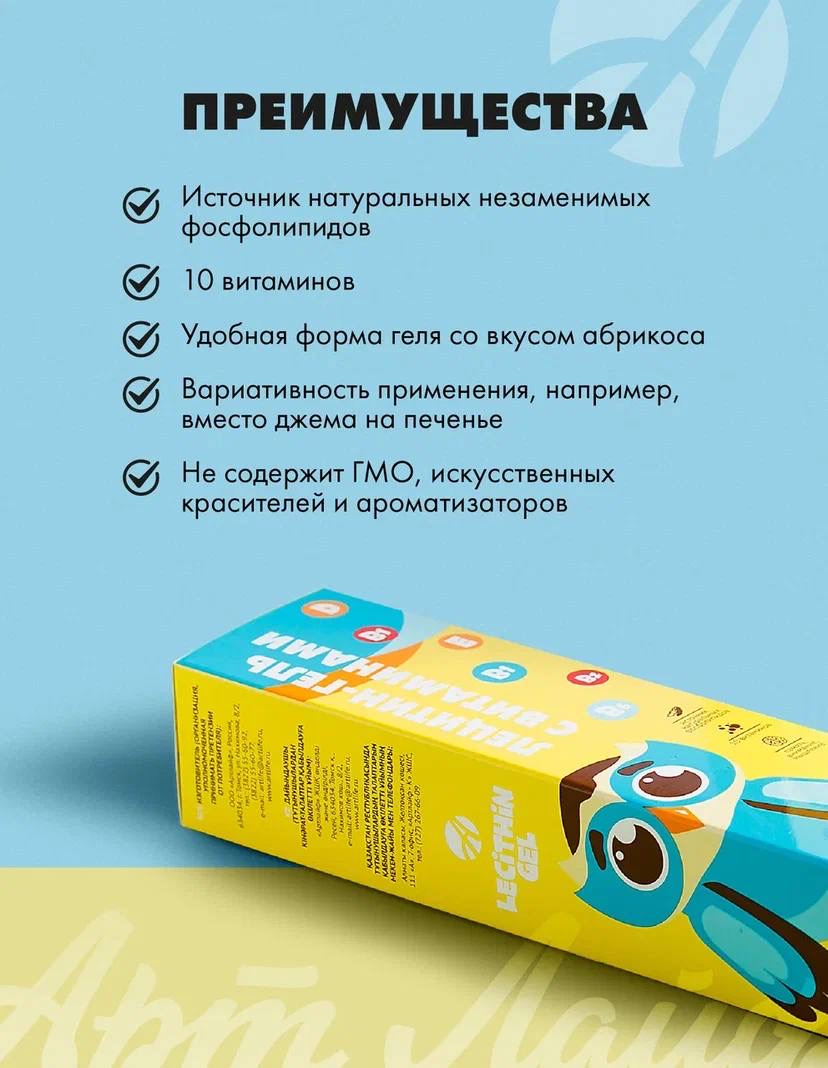 Лецитин-гель 165 гр Арт Лайф С витаминами для преодоления психоэмоционального напряжения - фото 3