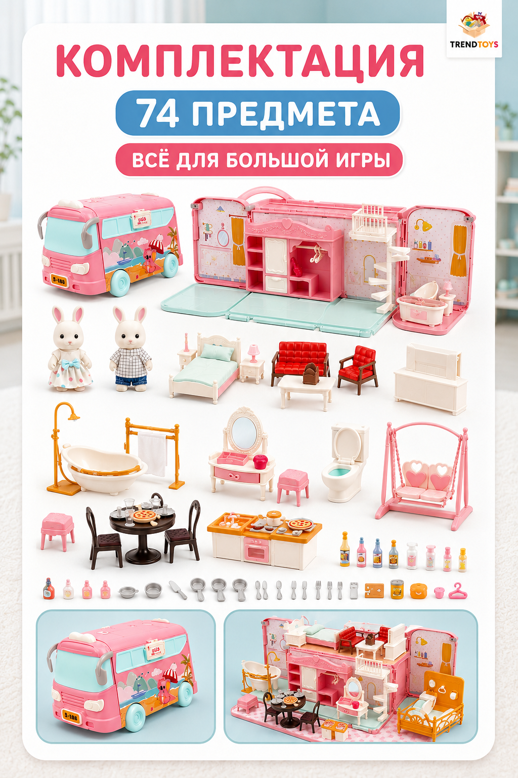 Домик для кукол TrendToys с мебелью LDG165 - фото 7